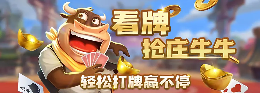 棋牌游戏-棋牌游戏下载-棋牌游戏下载网-棋牌游戏平台-棋牌游戏推荐-棋牌游戏大全