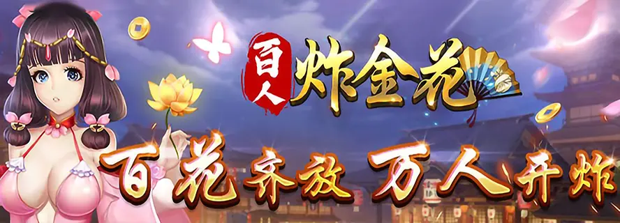 棋牌游戏-棋牌游戏下载-棋牌游戏下载网-棋牌游戏平台-棋牌游戏推荐-棋牌游戏大全