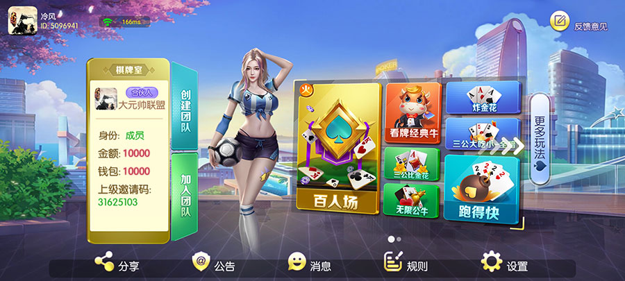 HH 棋牌联盟(图1)