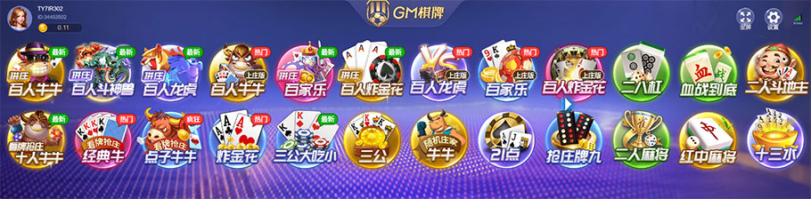 GM棋牌(图1)