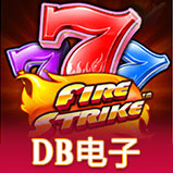 DB电子