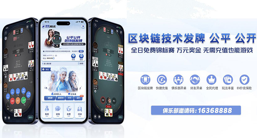 悟空黑桃A邀请码：16368888，开启德州扑克竞技新征程